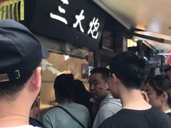 -三大炮豆花铺(锦里店)