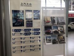 -北京真浩泰上汽大众4S店(石景山区店)