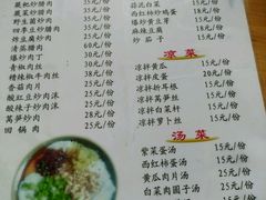 菜单-袁家豆腐