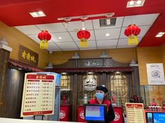 门面-老通城豆皮大王(吉庆街店)