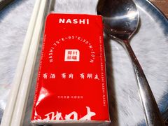 -那时新疆·车师(大宁音乐广场店)