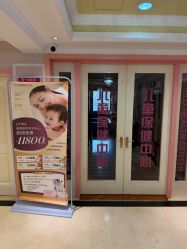 -北京俪婴妇产医院(朝阳大悦城店)