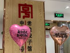 -老边饺子馆(东单店)