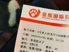 -金熊国际影城(益庄店)