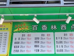 -观音桥百香林西点