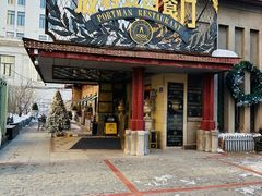 -波特曼西餐厅(南岗店)