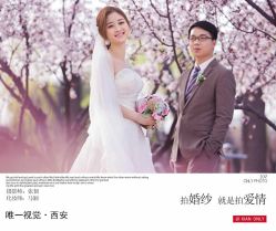 点击看大图 -唯一视觉婚纱摄影(李家村店)
