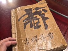 -吉祥圣雪藏餐