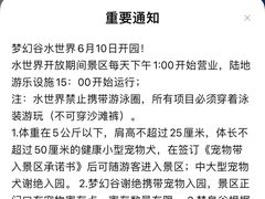 -横店影视城梦幻谷园区