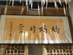 -八珍手工水饺·妈妈的爱(传芳巷店)