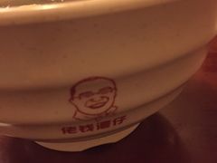 -佬钱湾仔(衣裳街店)