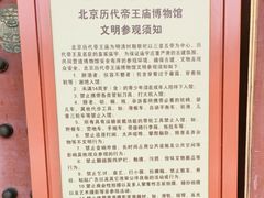 -历代帝王庙博物馆