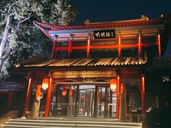 -明湖楼·经典鲁菜山东海鲜(大明湖店)
