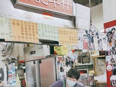 -梓记牛什(總店)