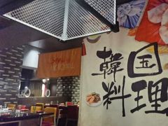 -雾山韩式烤肉·海南糟粕&椰子鸡火锅·海景餐厅(三亚绿发山海天JW万豪酒店)