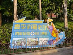 -南宁方特东盟神画