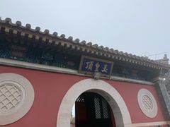 -妙峰山风景名胜区