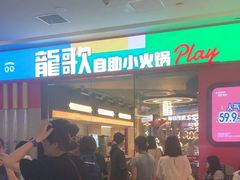 -天河城购物中心