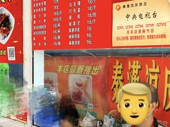 -秦豫肉夹馍(骡马市总店)