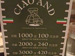 -Ciao窑炉披萨餐厅(宁波阪急店)