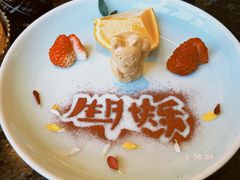 -然锅料理