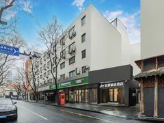 -如家精选酒店(上海思南路淮海中路地铁站店)