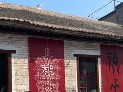 -甲乙丁書店·书茶咖·四合院
