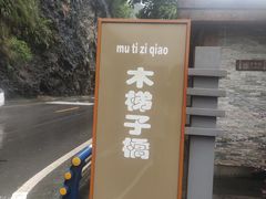 -乌江画廊(彭水苗族土家族自治县)