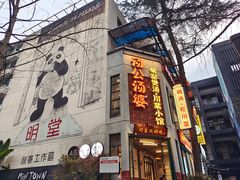 -奎星楼街