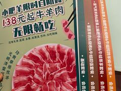 -小肥羊(西丽宝能城店)