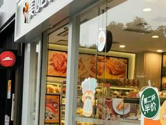 门面-美心西饼mx cakes(猎德优托邦店)