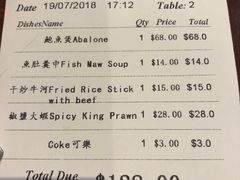 账单-蓬莱小馆 Joyful Restaurant