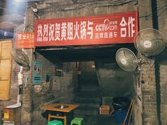 门面-渝味黄姐火锅(黄泥村店)