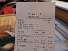 账单-LENBACH兰巴赫西餐啤酒坊(大连东港店)