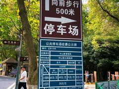 -紫金山山顶公园
