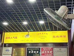 -宜宾燃面非遗传承店