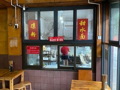 -洞子口张老二凉粉(文殊院店)