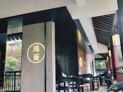 -苏州吴宫泛太平洋酒店