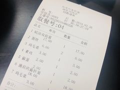 账单-吴茂兴本帮面(泰兴路店)