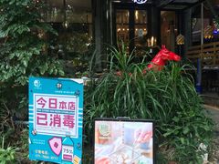 -樾餐厅泰式海鲜火锅(民歌湖店)