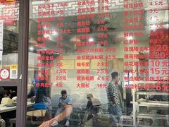 -荣阳楼(山塘街店)