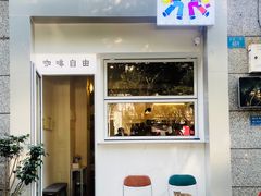 门面-Jeans Coffee牛仔裤咖啡