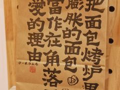 -角落低卡烘焙(正弘城店)