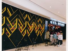 -星伦多自助料理(华润万象城店)