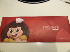 -卡路里的烤宴(浑南首创店)