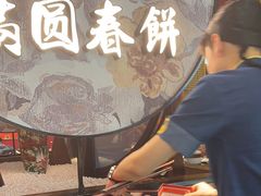 -满园烤鸭·春饼(沈北万达店)