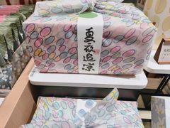 -阮大兴糕团(滨江宝龙店)