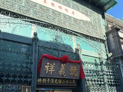 -北京前门大栅栏