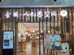 -金陵图书馆