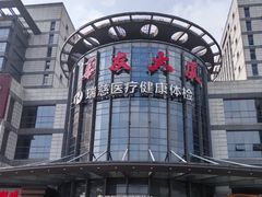 -瑞慈体检上海闵行机构